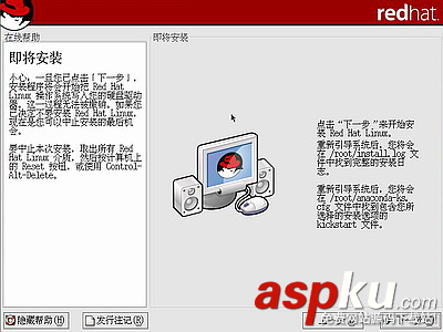 红帽子,RedHat,Linux