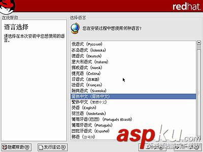 红帽子,RedHat,Linux