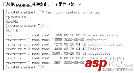 CentOS,进程,计划任务管理