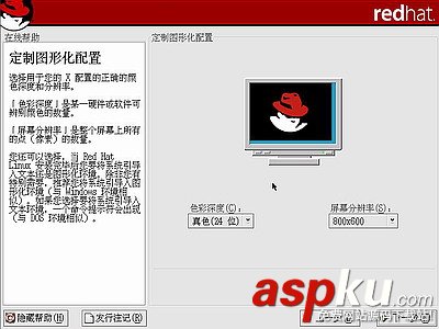 红帽子,RedHat,Linux