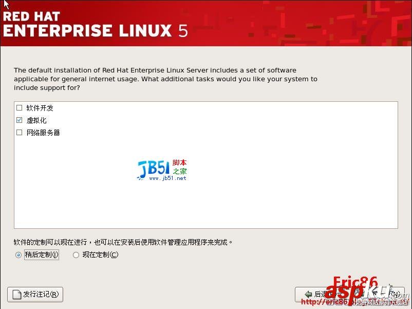 REDHAT,LINUX5.0