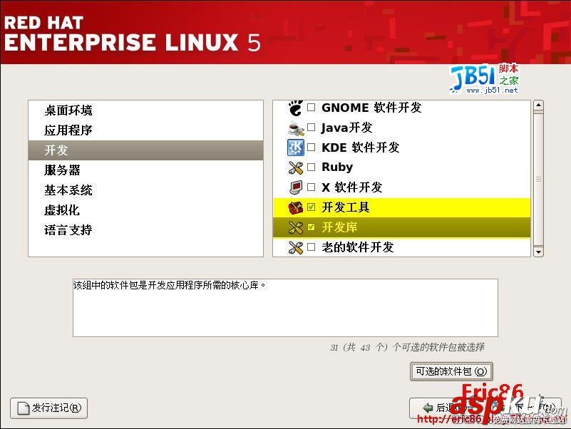 REDHAT,LINUX5.0