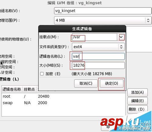 linux,centos,分区,centos分区教程