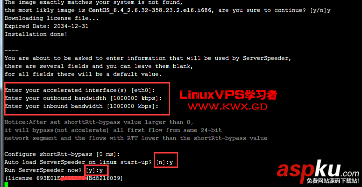 CentOS,锐速,serverspeeder