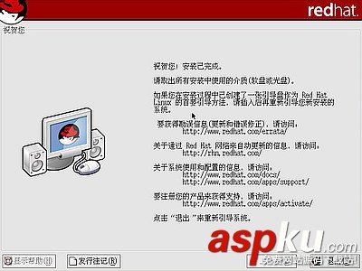 红帽子,RedHat,Linux