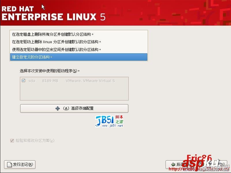 REDHAT,LINUX5.0