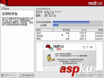 红帽子,RedHat,Linux