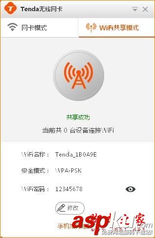 腾达路由器,WiFi共享,腾达u1,腾达,tenda