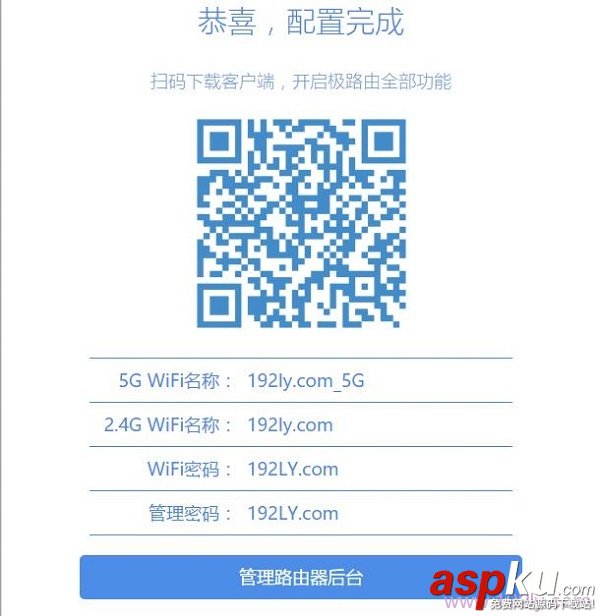 极路由,hiwifi