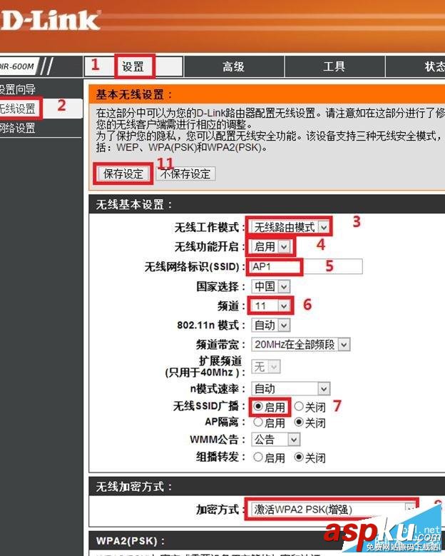 无线路由器,桥接,D-Link,无线路由