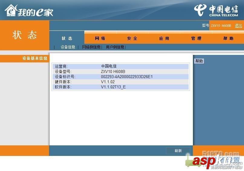 电信,ADSL,无线路由器