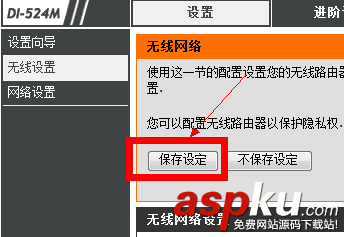 无线路由器,wifi密码