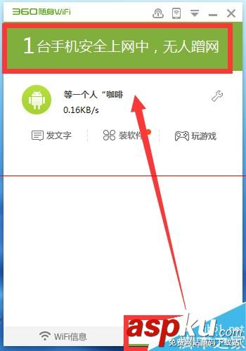 新买的360WiFi该怎么设置才能上网？