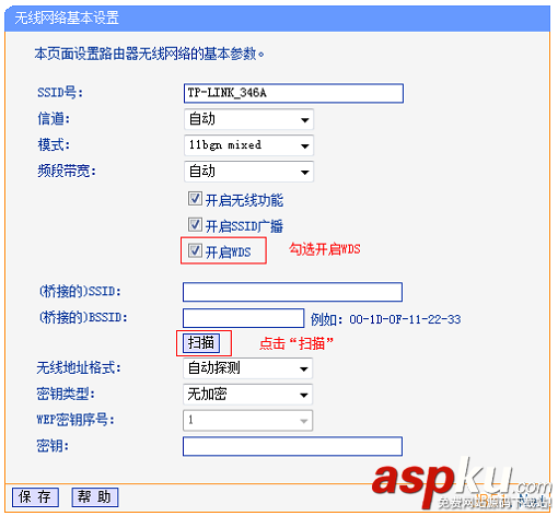 TP-Link,路由器,桥接