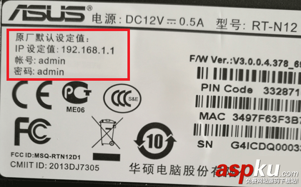 华硕路由器登录密码忘记了,华硕路由器登录密码找回,华硕路由器