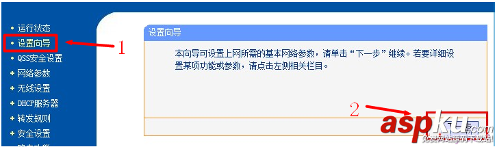 Windows7,TP-Link,无线路由器,上网设置