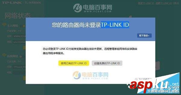 TP-link,id