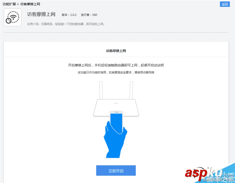 360安全路由5G