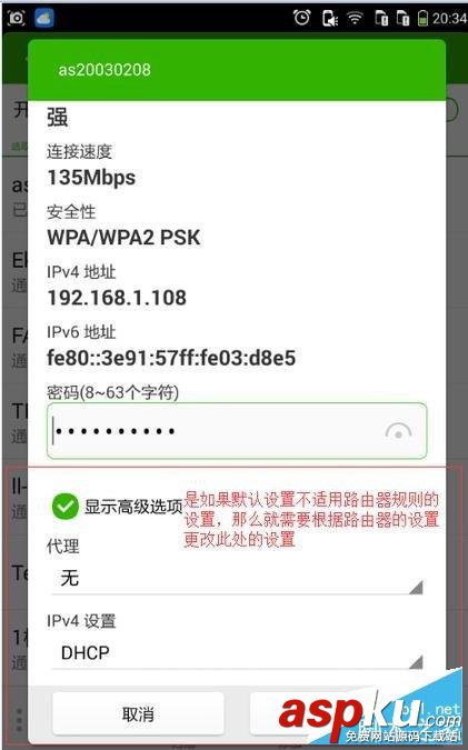 手机,WiFi,路由器