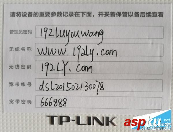 TP-Link,TL-WDR5620,路由器设置