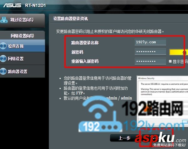 华硕,ASUS,路由器,无线中继