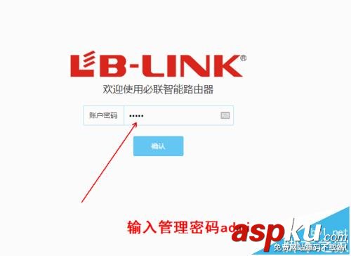 LB LINK,路由器,上网模式