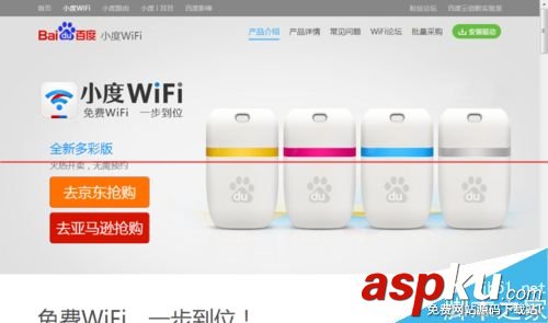 百度wifi,小度wifi