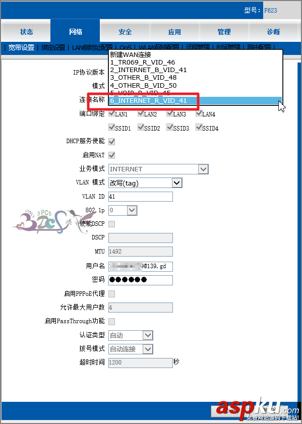 中国移动,中兴ZTEF623,光猫,自动拨号,wifi,路由功能