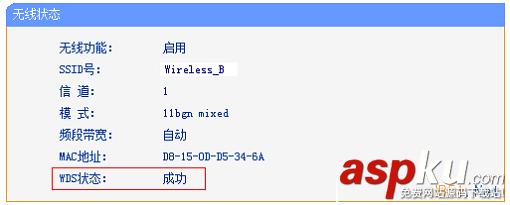 TP-Link,路由器,桥接