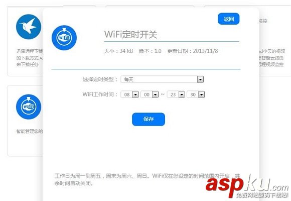 联想智能云路由,联想newifi