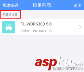 TP-LINK,路由器管理APP,不显示界面