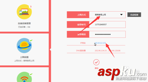 路由器设置,无线信号