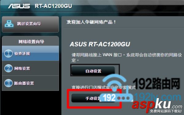 华硕,ASUS,路由器,无线中继