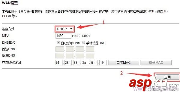 TOTOLINK,路由器,路由器设置,无法上网