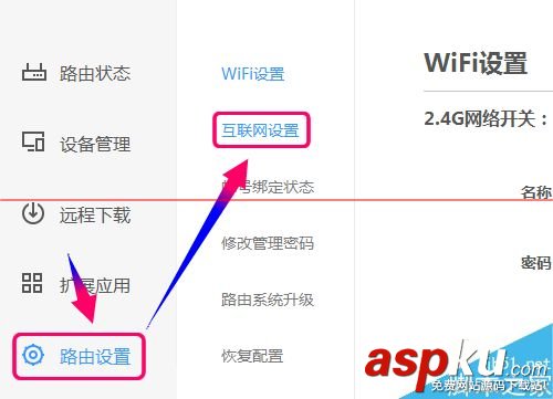 newifi,宽带拨号上网,PPPoE