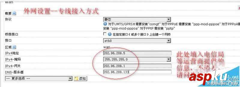 OpenWrt,路由器