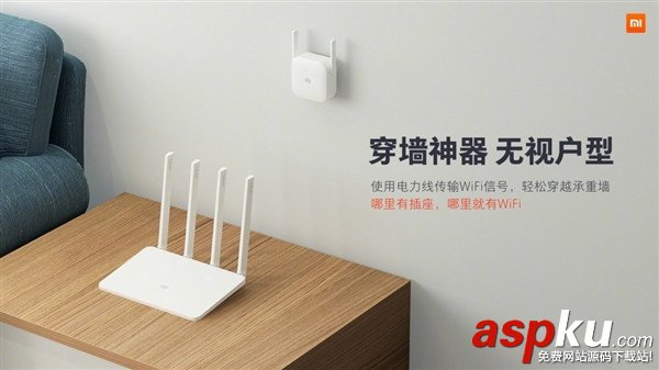 穿墙利器,小米WiFi,电力猫,WiFi信号拓展