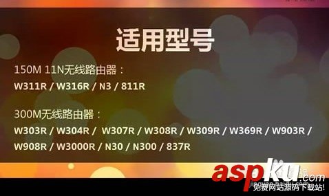 腾达w311r,ADSL,PPPOE