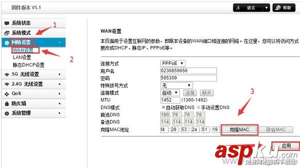 TOTOLINK,路由器,路由器设置,无法上网