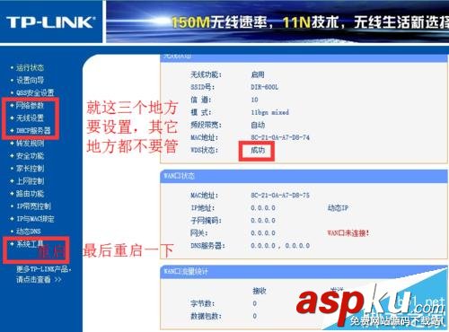 TPLINK,WR740N,无线路由器,无线桥接