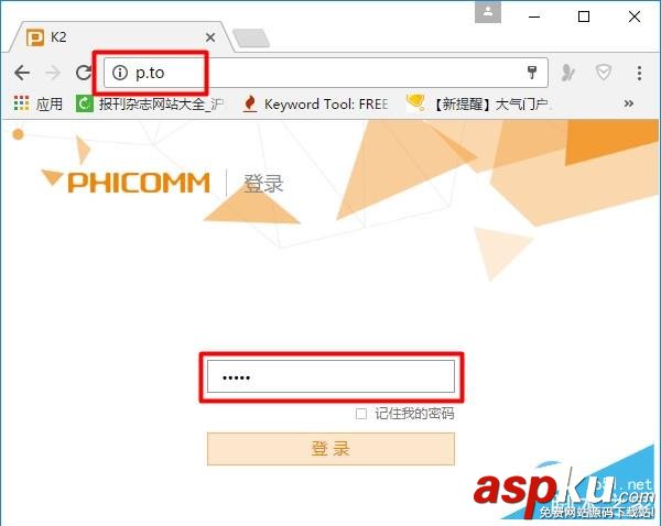 斐讯p.to,斐讯p.to路由器,路由器改密码