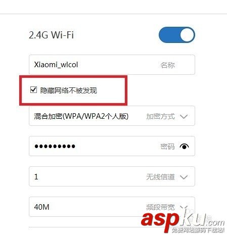 小米路由器,ssid,隐藏模式