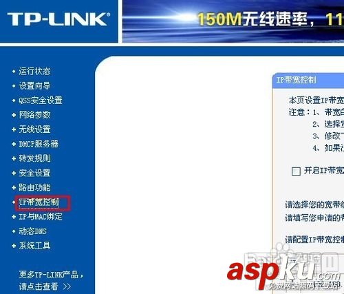 TPLINK,无线路由器