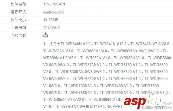 tplink,路由器