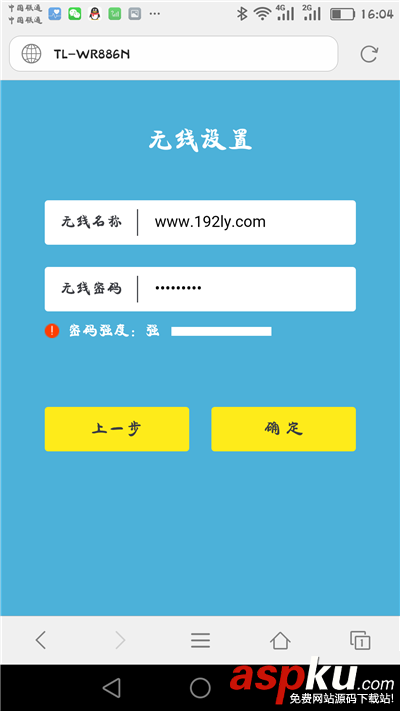 tplink,路由器