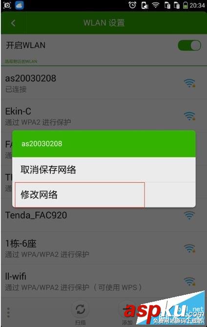 手机,WiFi,路由器