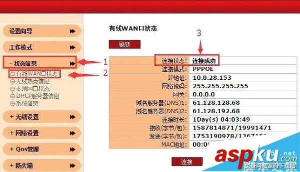 聚网捷,AFOUNDRY,路由器