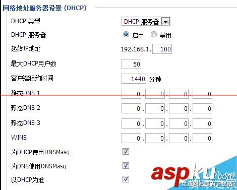 DD-WRT路由器怎么桥接？