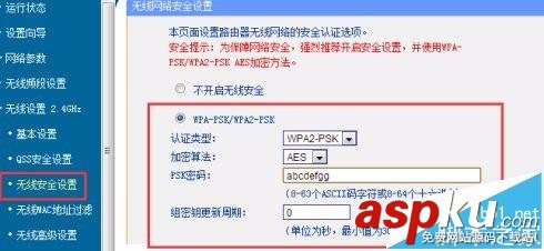 TPLINK,WR740N,无线路由器,无线桥接