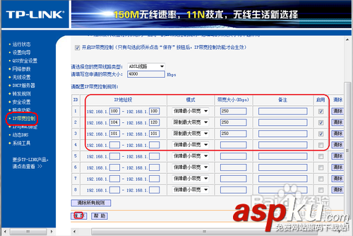 TP-Link,路由器,网络带宽